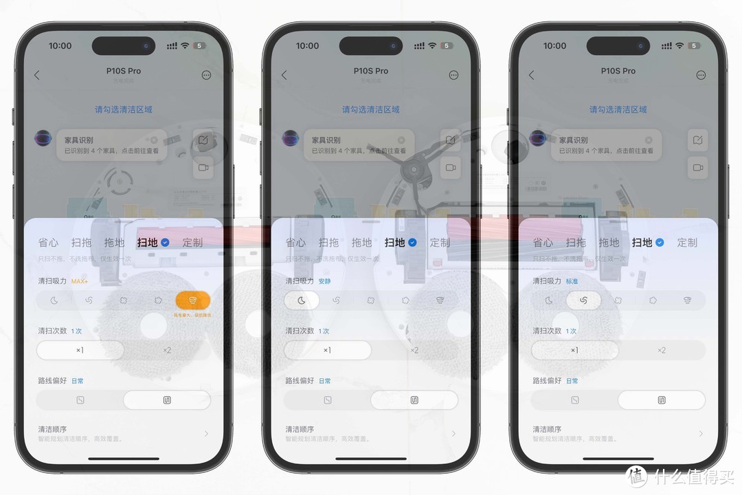 国民扫拖机器人再度来卷！分享石头P10S与P10S Pro的升级和区别，能否精准解决行业痛点？