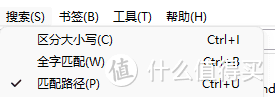 WIN 系统必备的文件管理和搜索解决方案，效率提升翻数倍，含朗科ZX10 移动固态硬盘，使用技巧分享