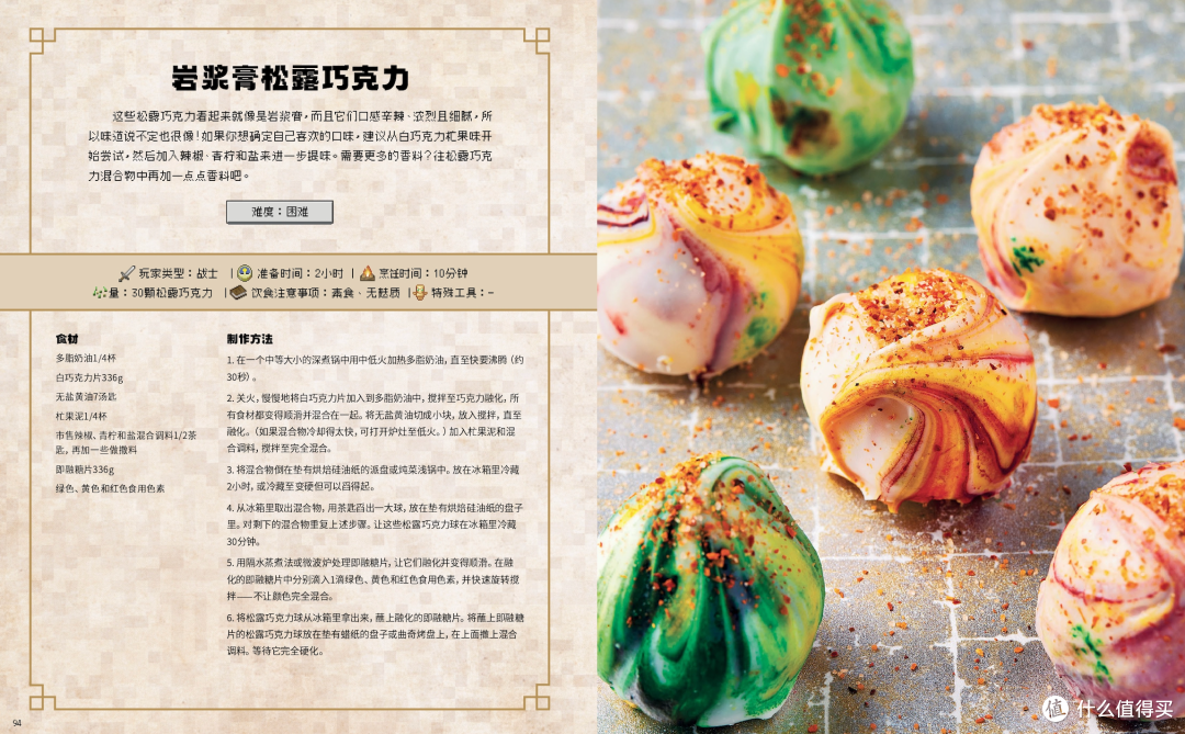 我的世界官方食谱上市带上美食去冒险创造你能想象的一切定价228元
