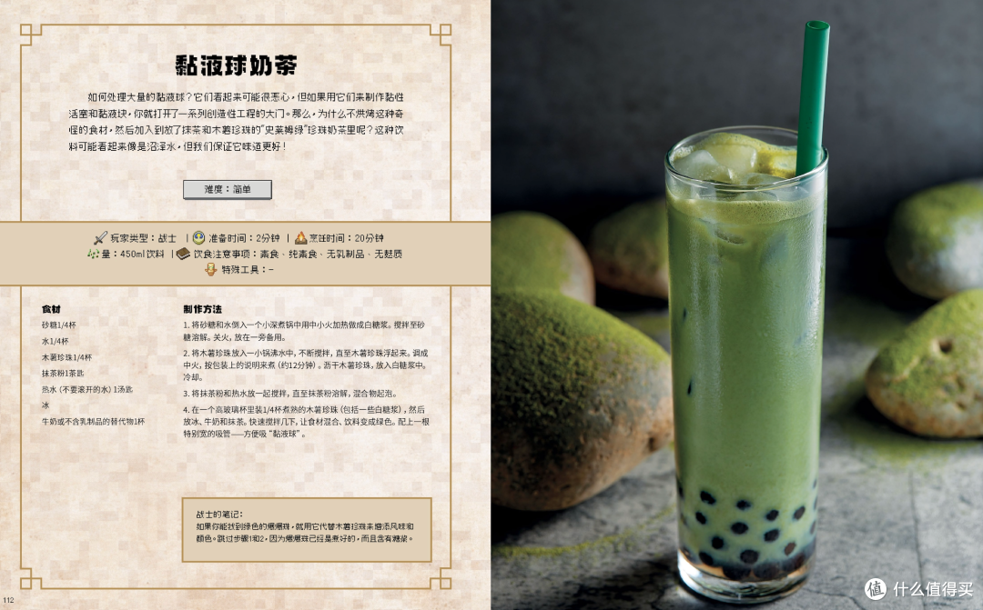 我的世界官方食谱上市带上美食去冒险创造你能想象的一切定价228元