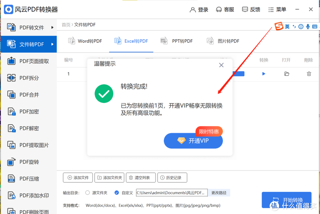 如何把Excel表格转换PDF格式？Excel转PDF详细步骤分享