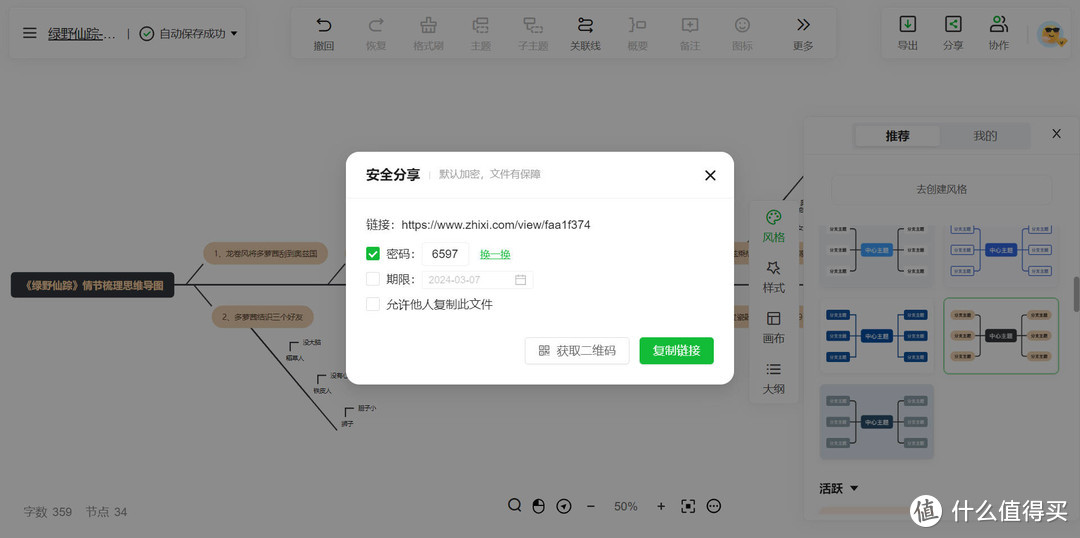 鱼骨图怎么画？一篇文章吃透鱼骨图