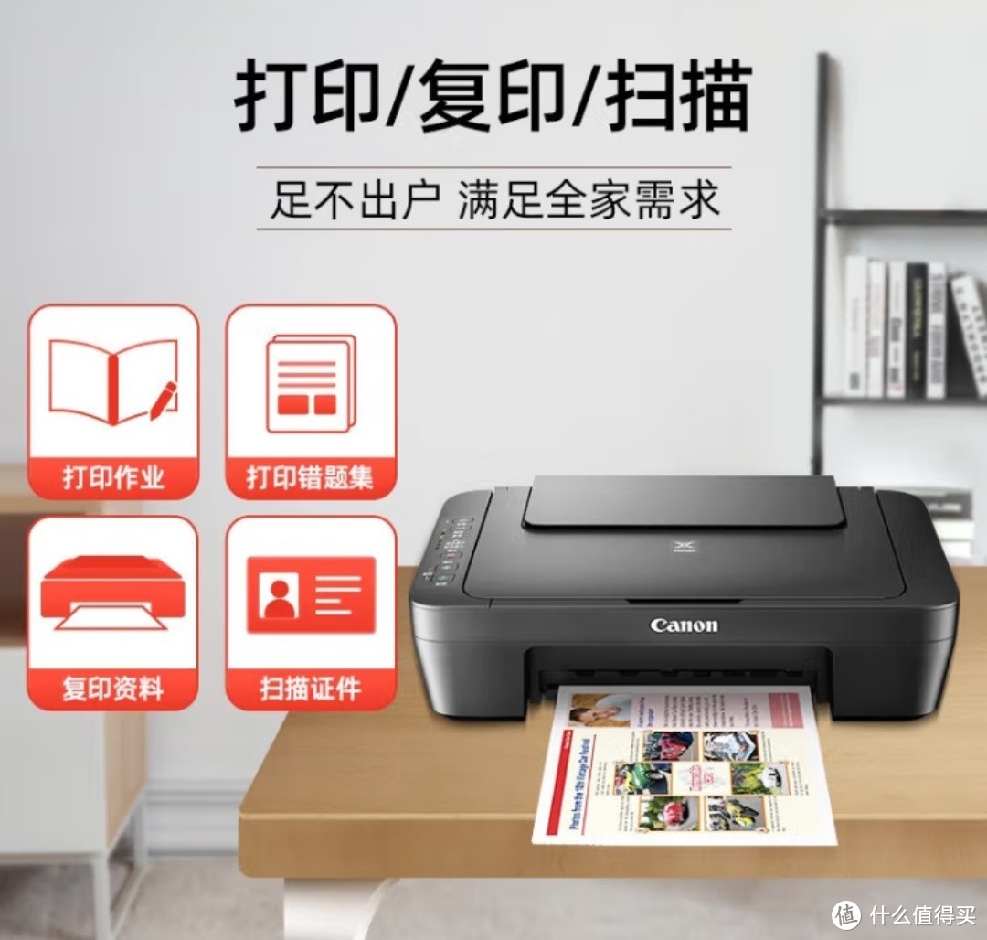 千元内超值之选：适合学生家庭的打印机推荐