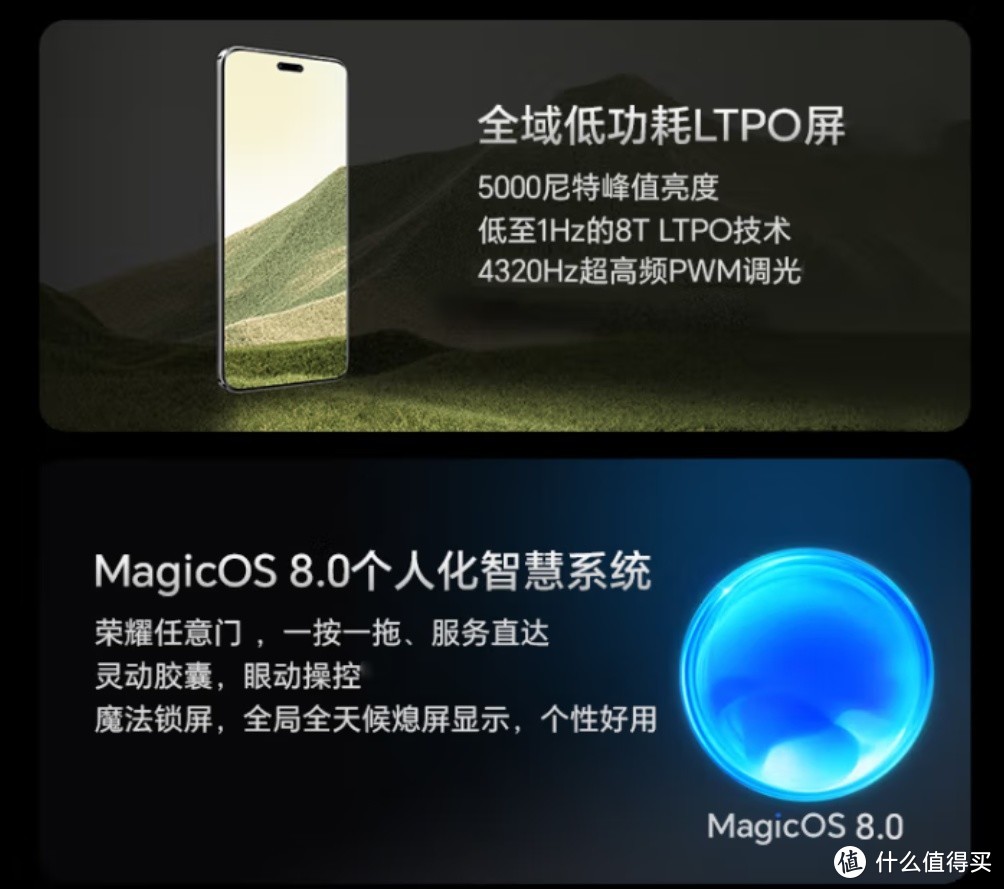 荣耀 Magic6 Pro，助你开启学霸模式