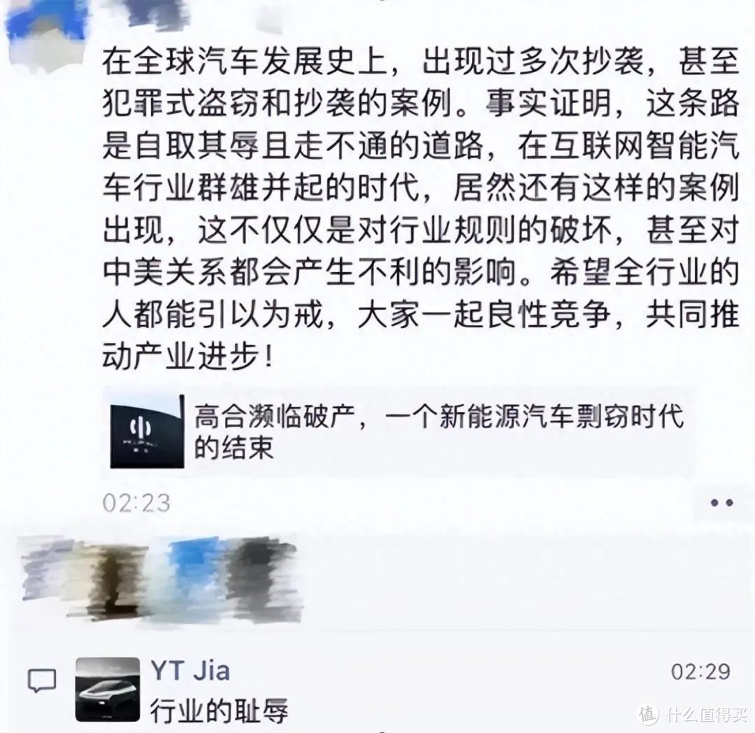 高合总监声泪俱下：中国需要高合；贾跃亭朋友圈炮轰：行业耻辱