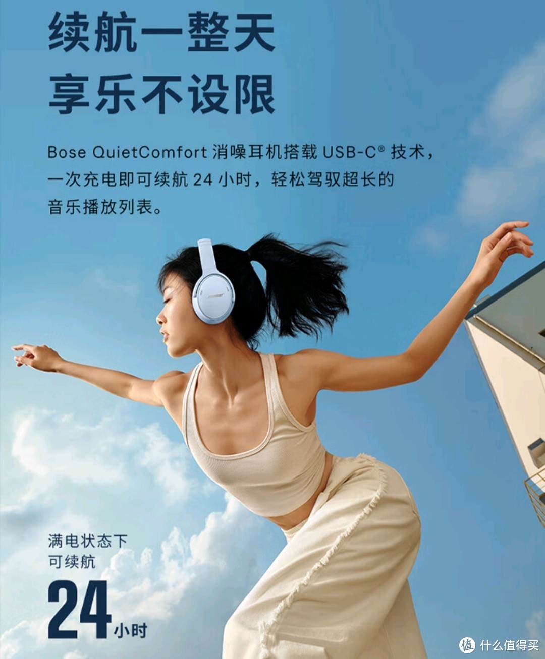 开学必备好物推荐：Bose QuietComfort 消噪耳机-晨雾白，为你打造宁静学习空间