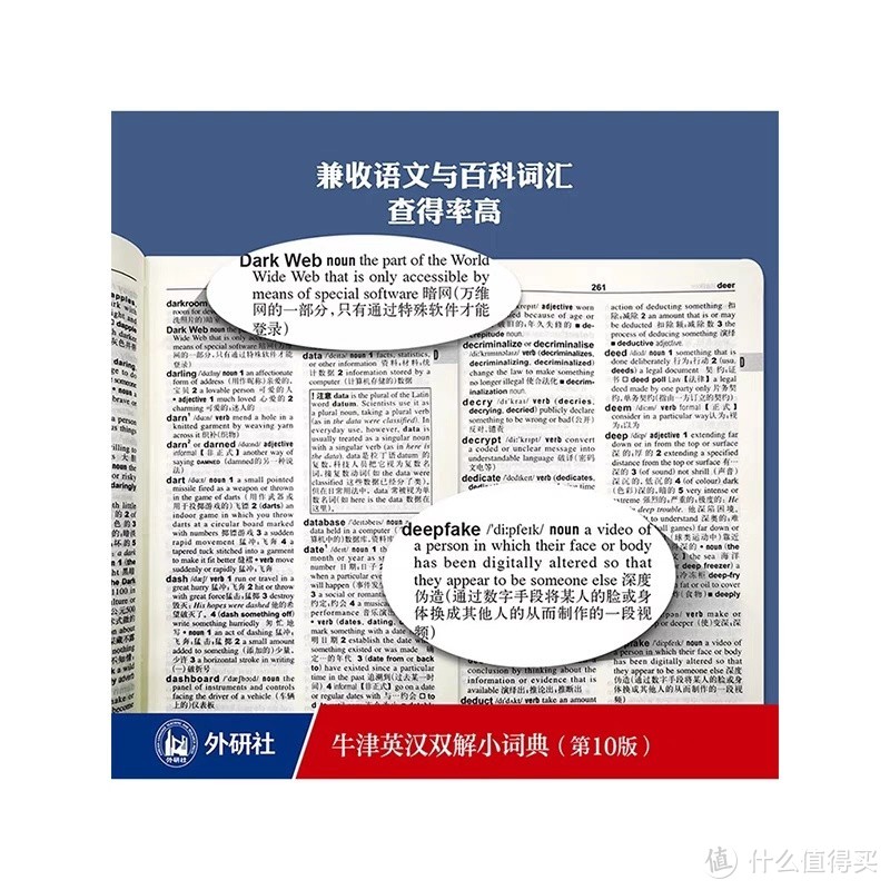 告别英语困扰，"英汉词典"让你轻松掌握！