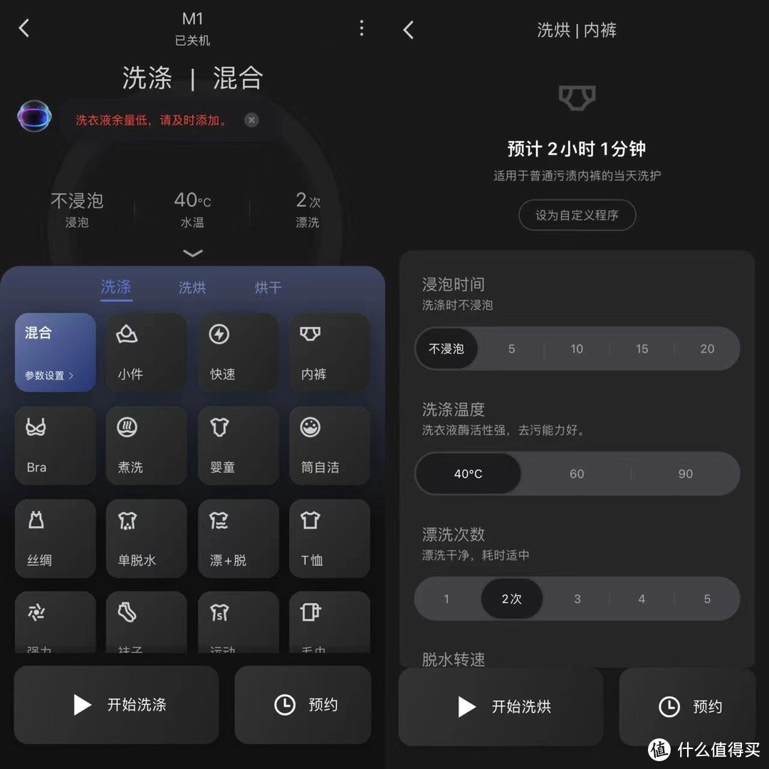 告别手洗时代！内衣洗衣机带来高效清洁！分享石头M1、小吉6TX使用感受