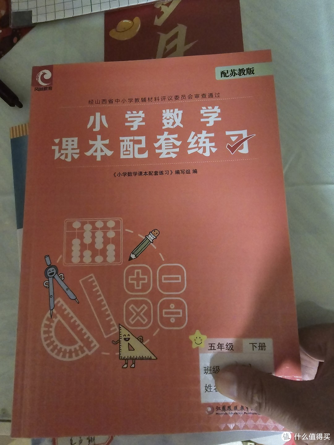 开学必备之包书皮