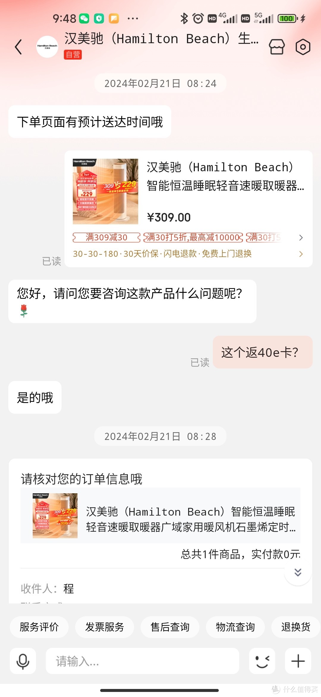 汉美驰商家耍赖不返e卡了