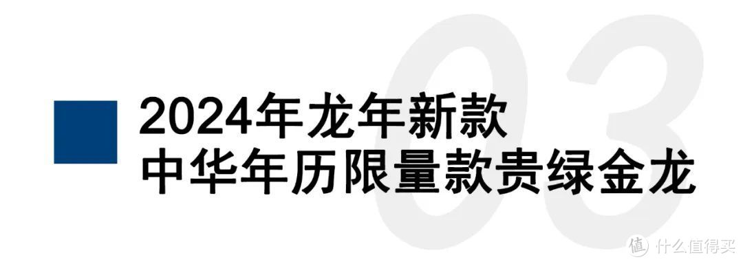 真正懂中华文化的龙年表来了