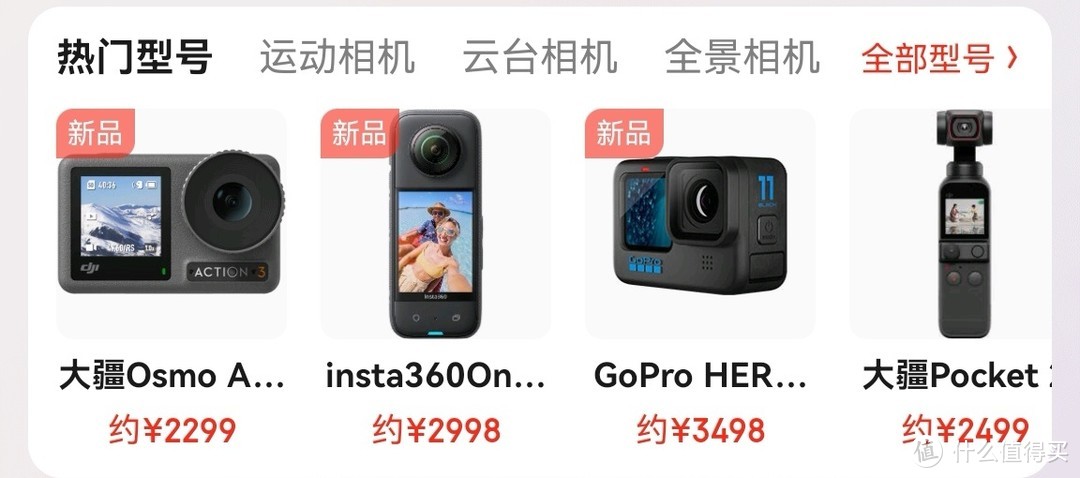 【你买不推荐，我买我真买】200元的GoPro7我买了