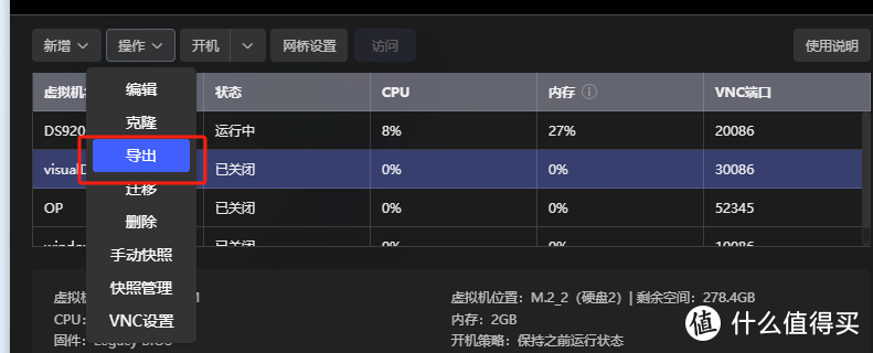 极空间虚拟黑群晖保姆级教程