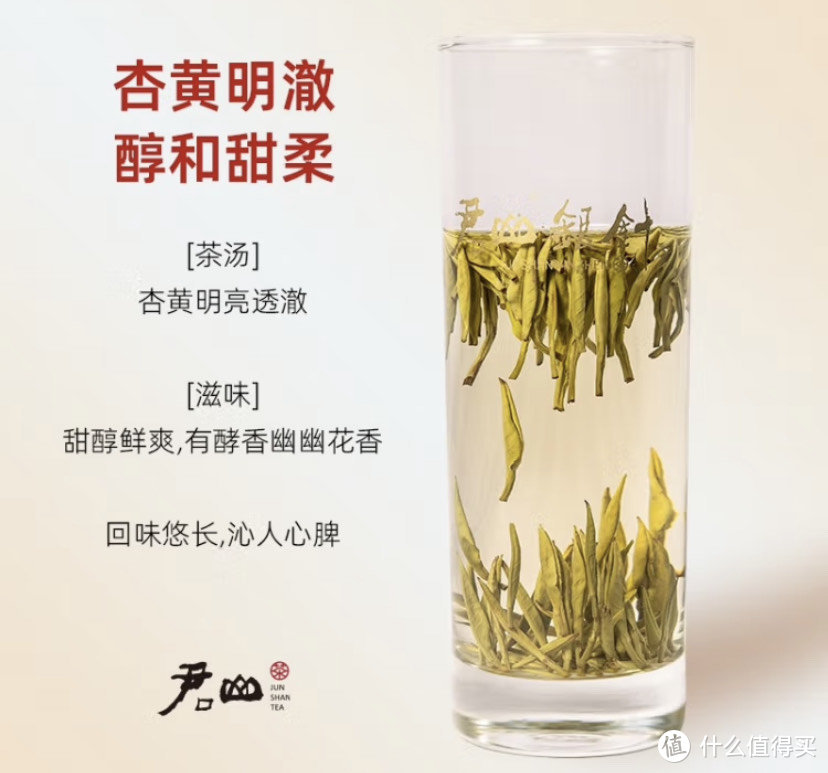 君山银针：中国传统名茶的魅力与选购指南