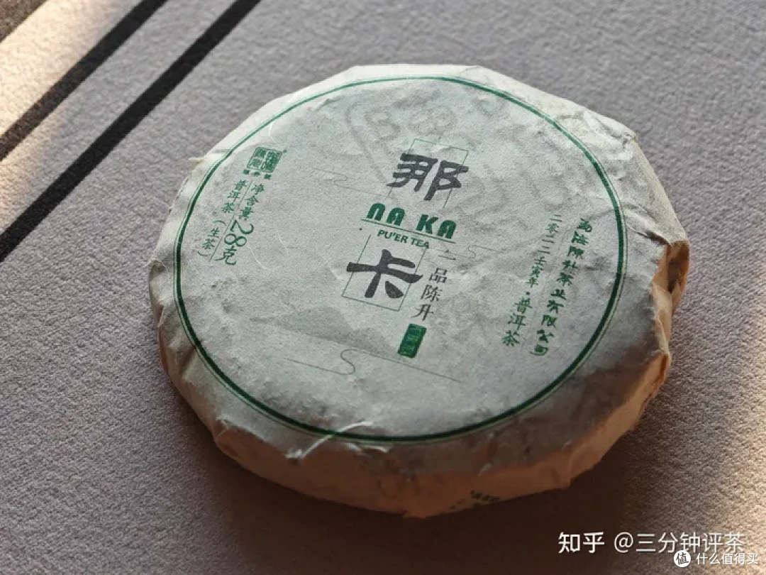 陈升号的普洱茶怎么样？陈升号标杆茶7-那卡生普品鉴| 一日一茶[2024/2/1（2）]_茶类_什么值得买