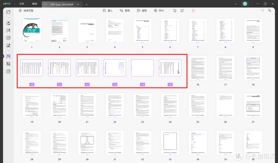 PDF文件分割后怎么合并起来？合并拆分PDF文件最简单的方法