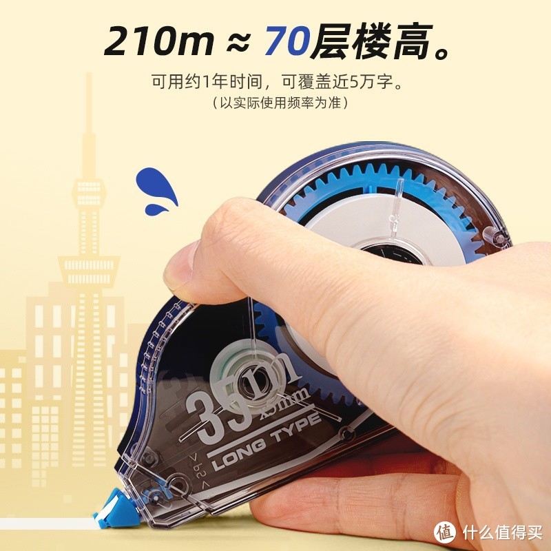 得力！酷黑修正带12米