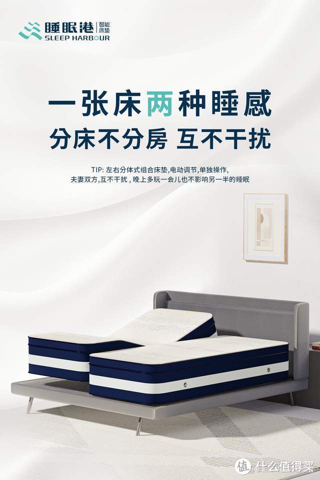 睡眠港智能床垫——让孕产期睡眠更加舒适惬意