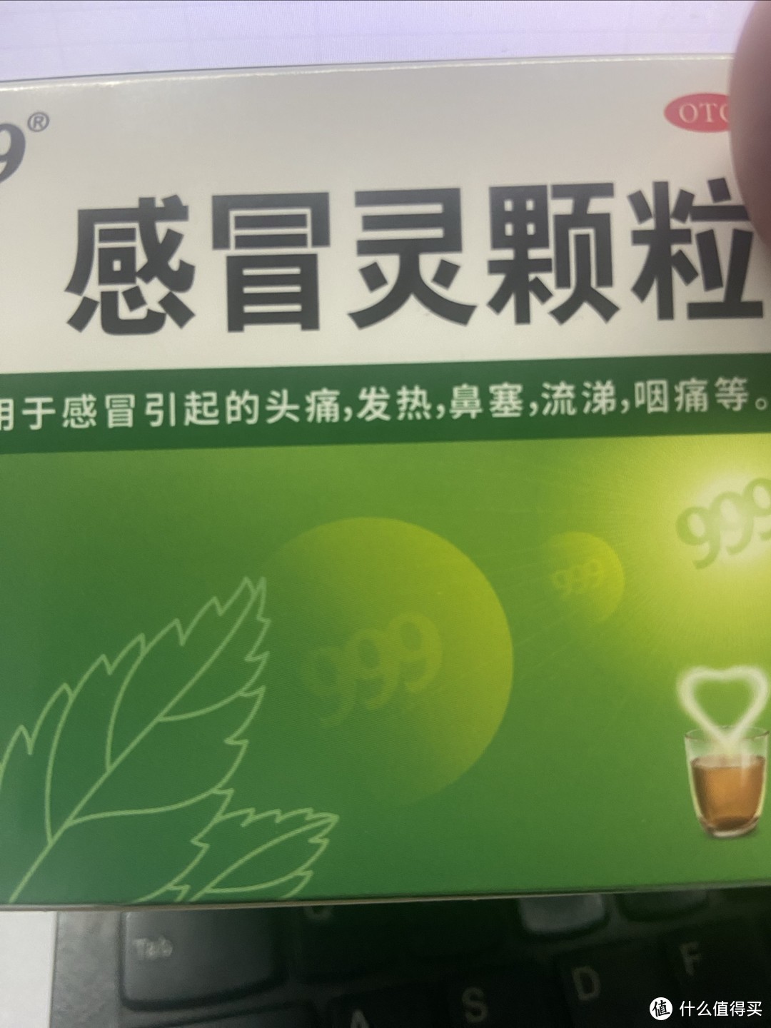 天冷靠999续命了