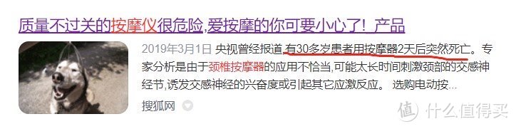 颈椎按摩器的作用有哪些？警告四大隐患危害