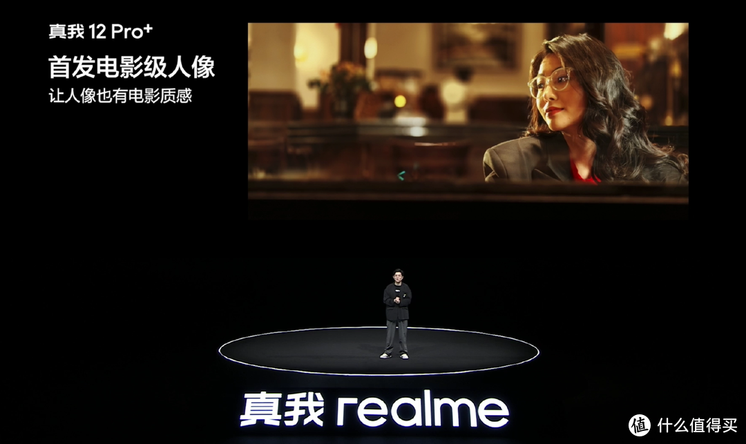 中端颠覆者，2K档影像焊门员，realme真我 12 Pro系列发布会回顾