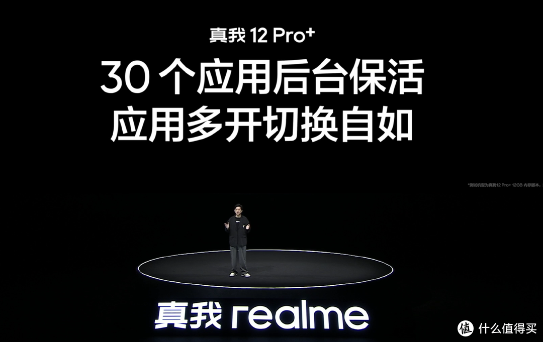 中端颠覆者，2K档影像焊门员，realme真我 12 Pro系列发布会回顾