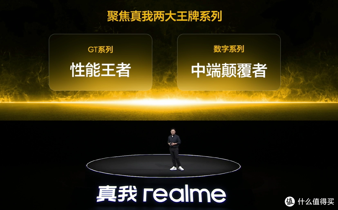 中端颠覆者，2K档影像焊门员，realme真我 12 Pro系列发布会回顾