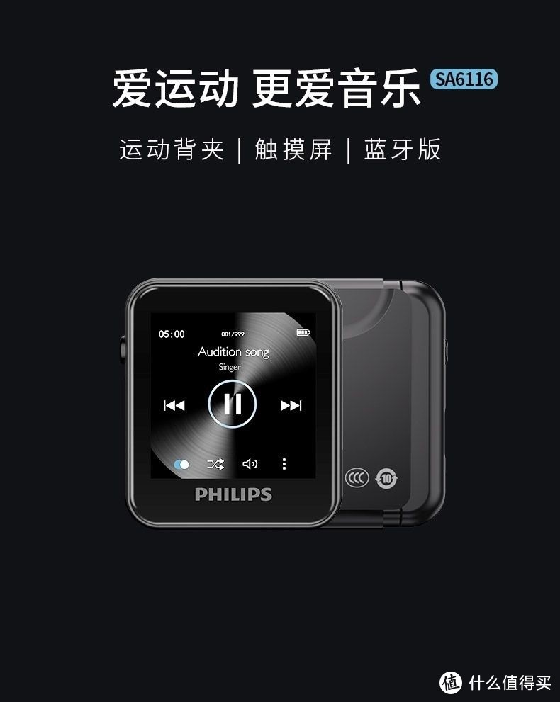 或许，高品质MP3才是学生最佳的解压神器！