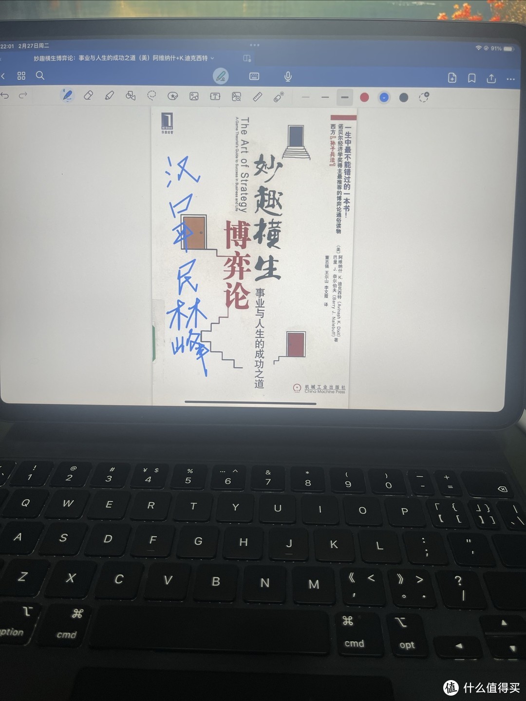 我的学习利器小巧好用的半个生产力IPad Pro套装