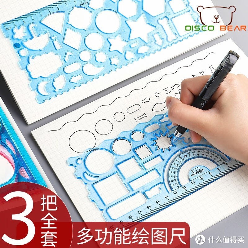 尺子小学生文具画图形