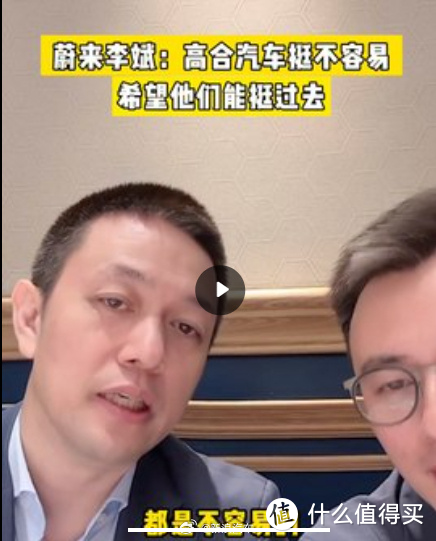 李斌在直播间对高合的暖心力挺