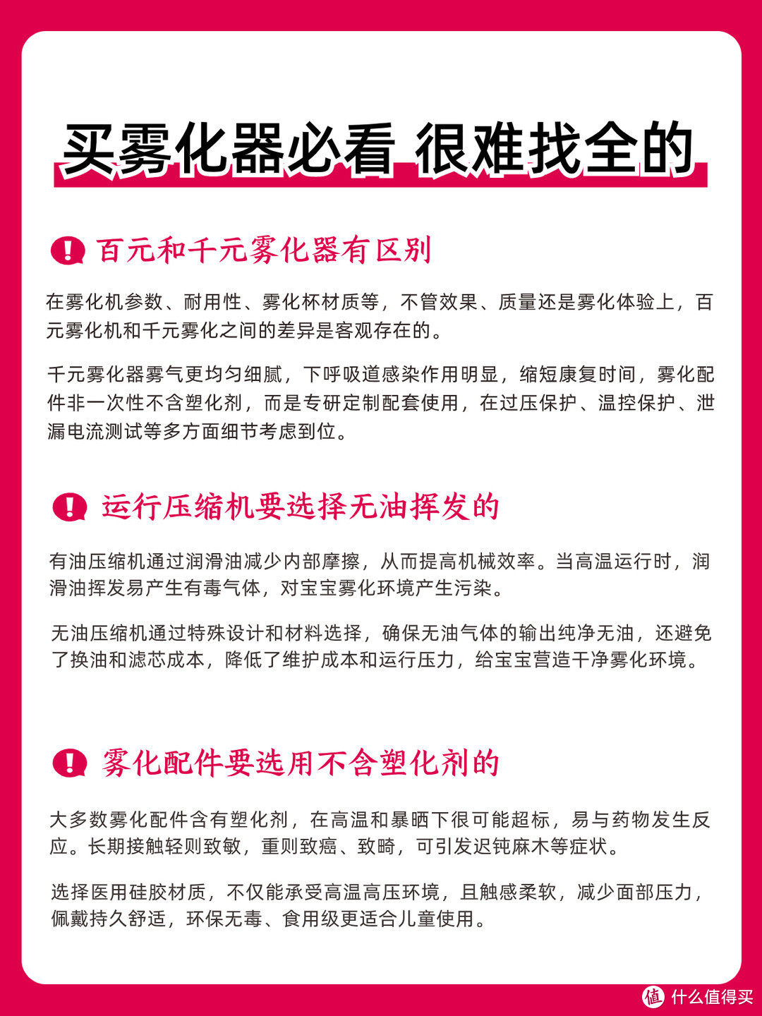 哭死😭我买雾化器的时候怎么没人告诉我这