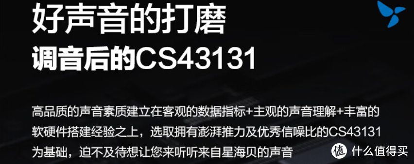 听音乐要的就是纯粹，索尼A306信仰以外的唯一选择，星海贝M300带你感受国产播放器的实力：