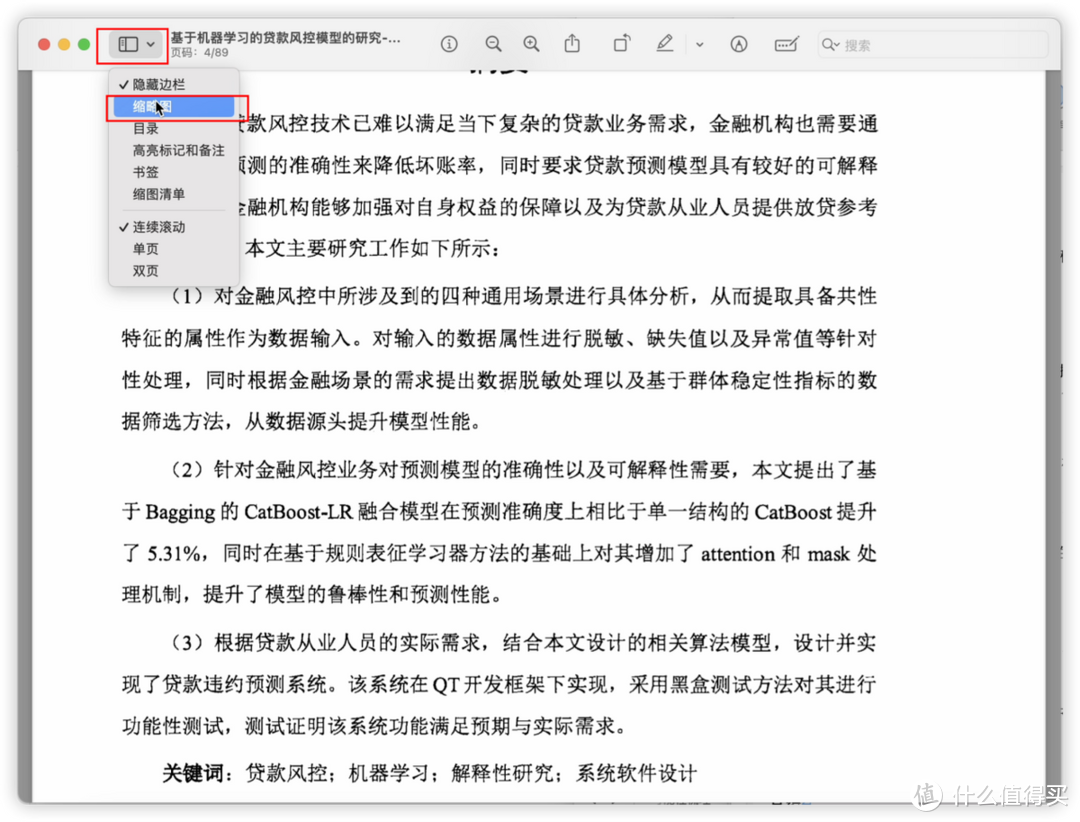 Mac上怎么合并PDF？Mac合并PDF好用软件有哪些？