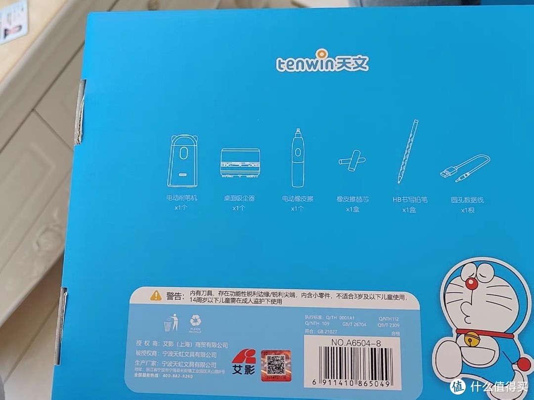 哆啦A梦天文电动文具套装礼盒：小学生的梦幻文具宝藏