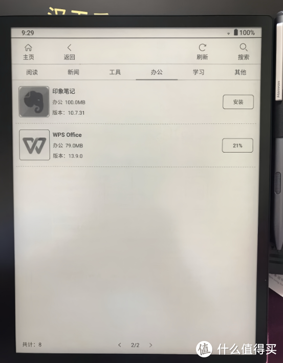 汉王电纸书N10 Touch 2024版：职场人士的全新阅读与办公利器时代