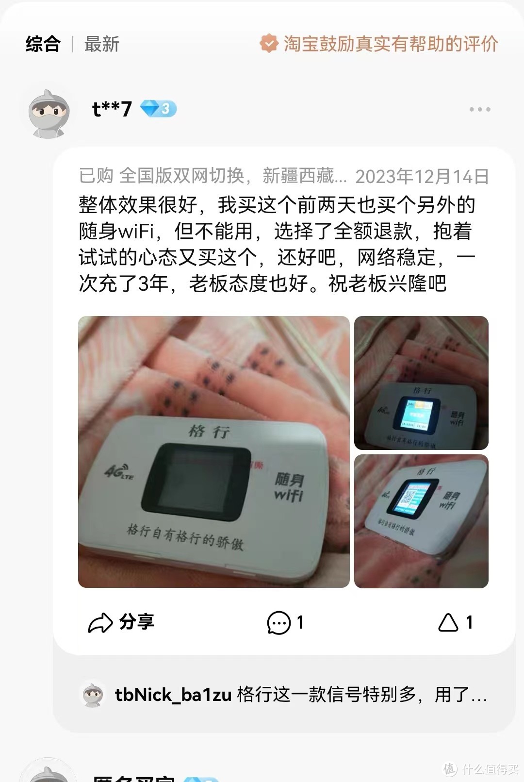 【随身WiFi推荐第一名】哪款随身wifi才是用户心中的网络神器