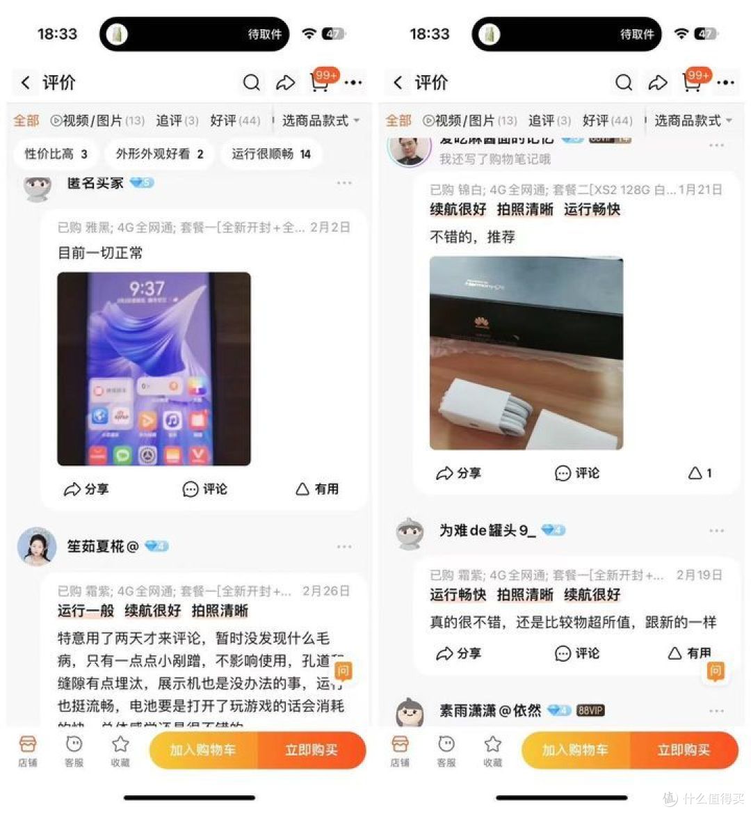 网友评价:其它:x轴线性马达,立体声双扬声器,nfc,红外电池:4880毫安