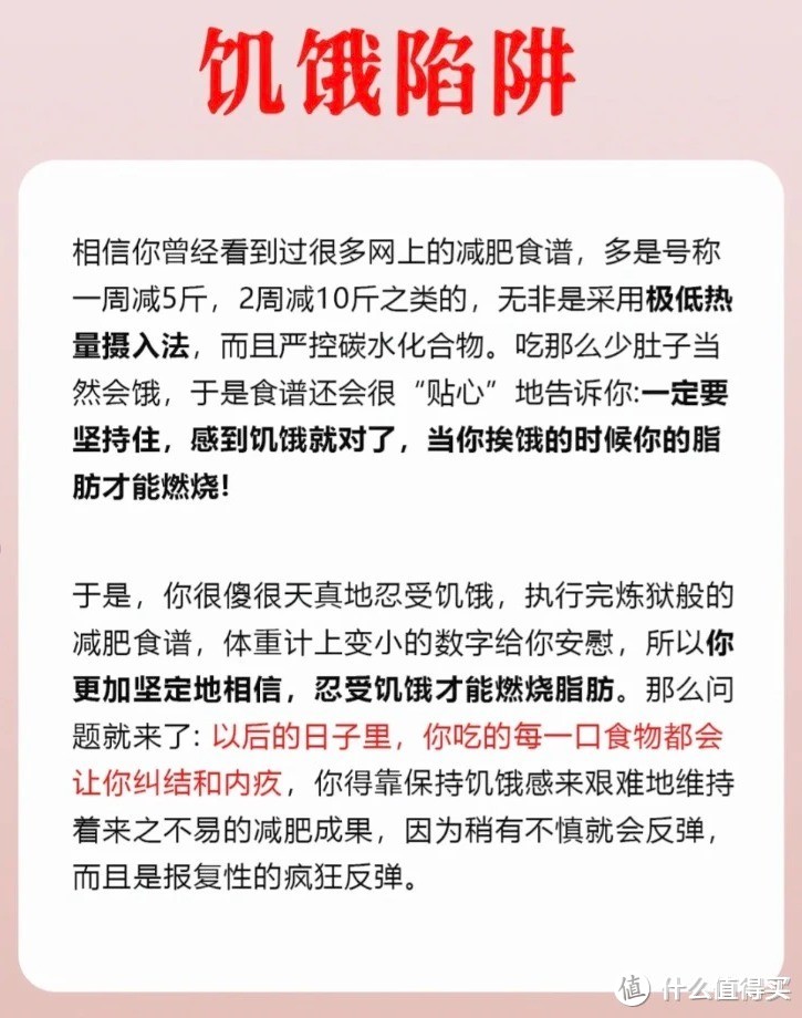 贾玲体重会不会反弹？上班族又该如何减肥？一篇文章告诉你！干货满满！