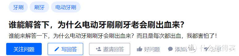 电动牙刷会刷坏牙齿吗？三大副作用弊病千万警惕