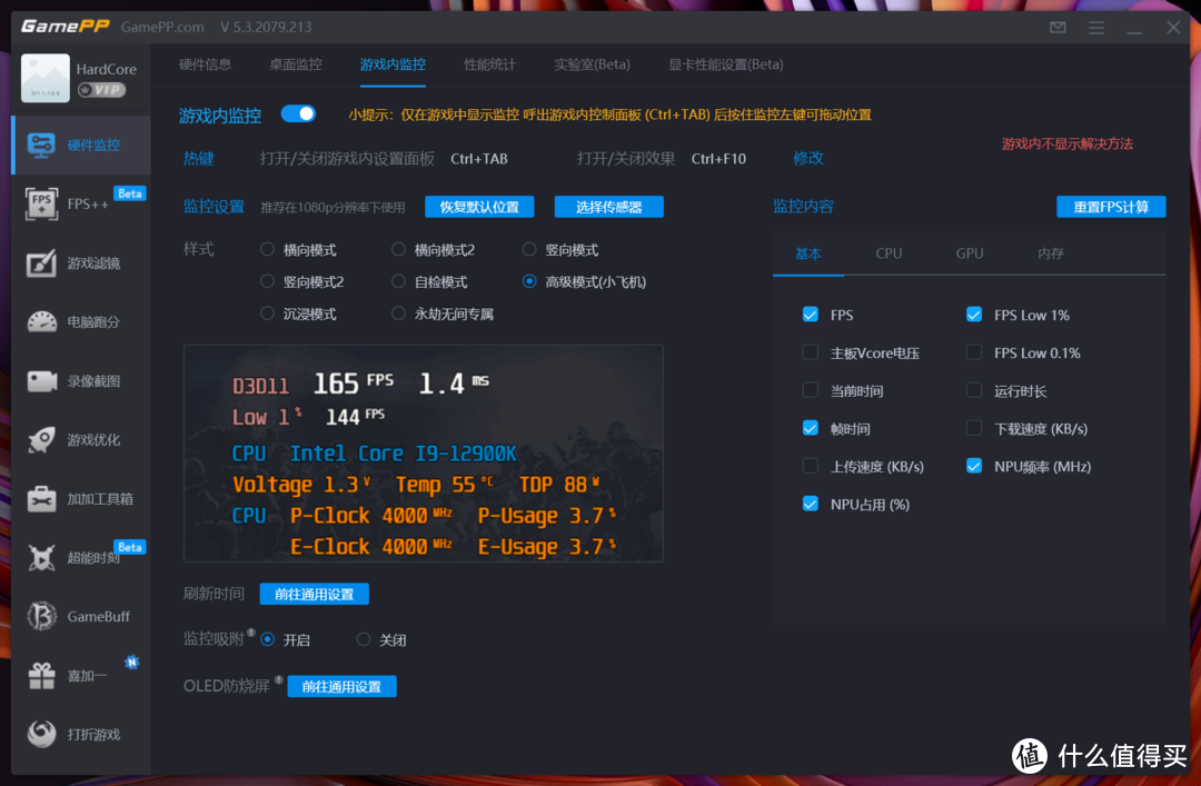 锐龙58600g微星b650m迫击炮体验请丢掉入门独显并享用ai加速