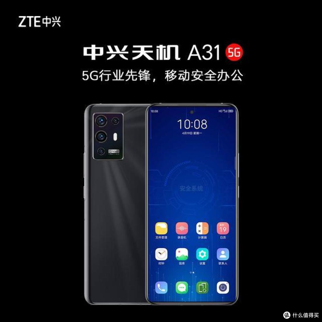 8,中兴天机a31(8gb 256gb版899元)