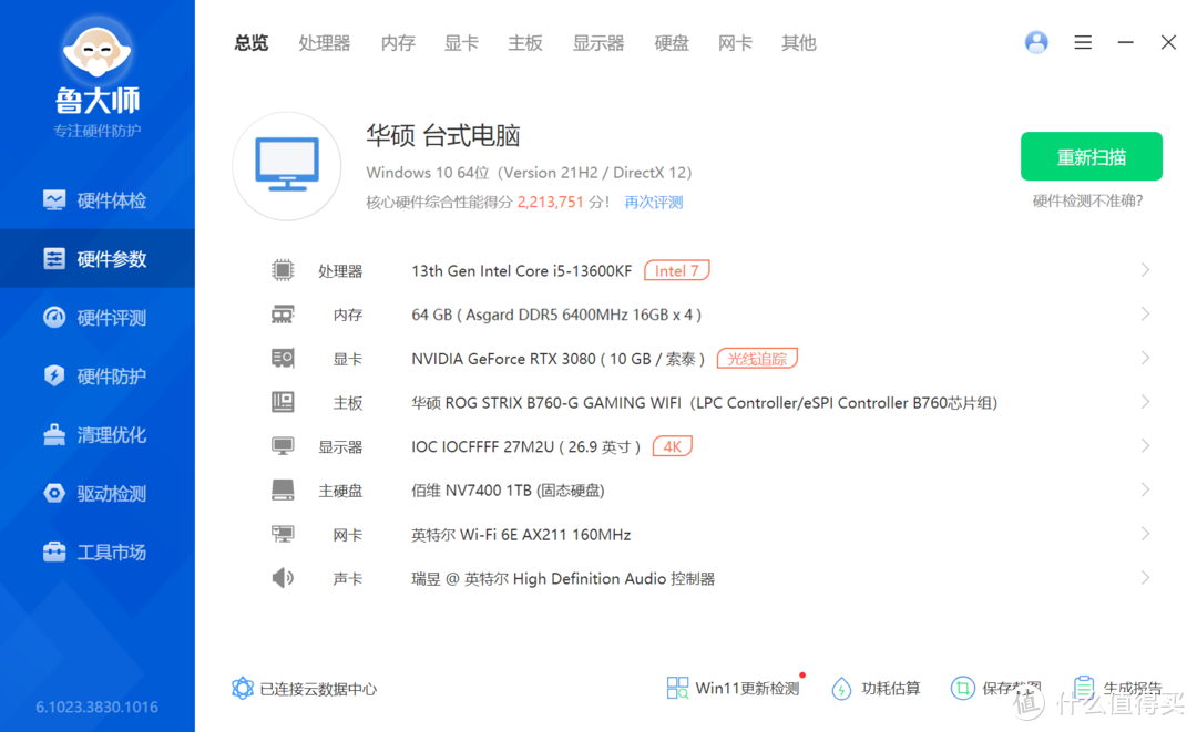 隐士出山，这一棍14年的功力，谁挡得住？佰维WOOKONG NV7400 固态硬盘