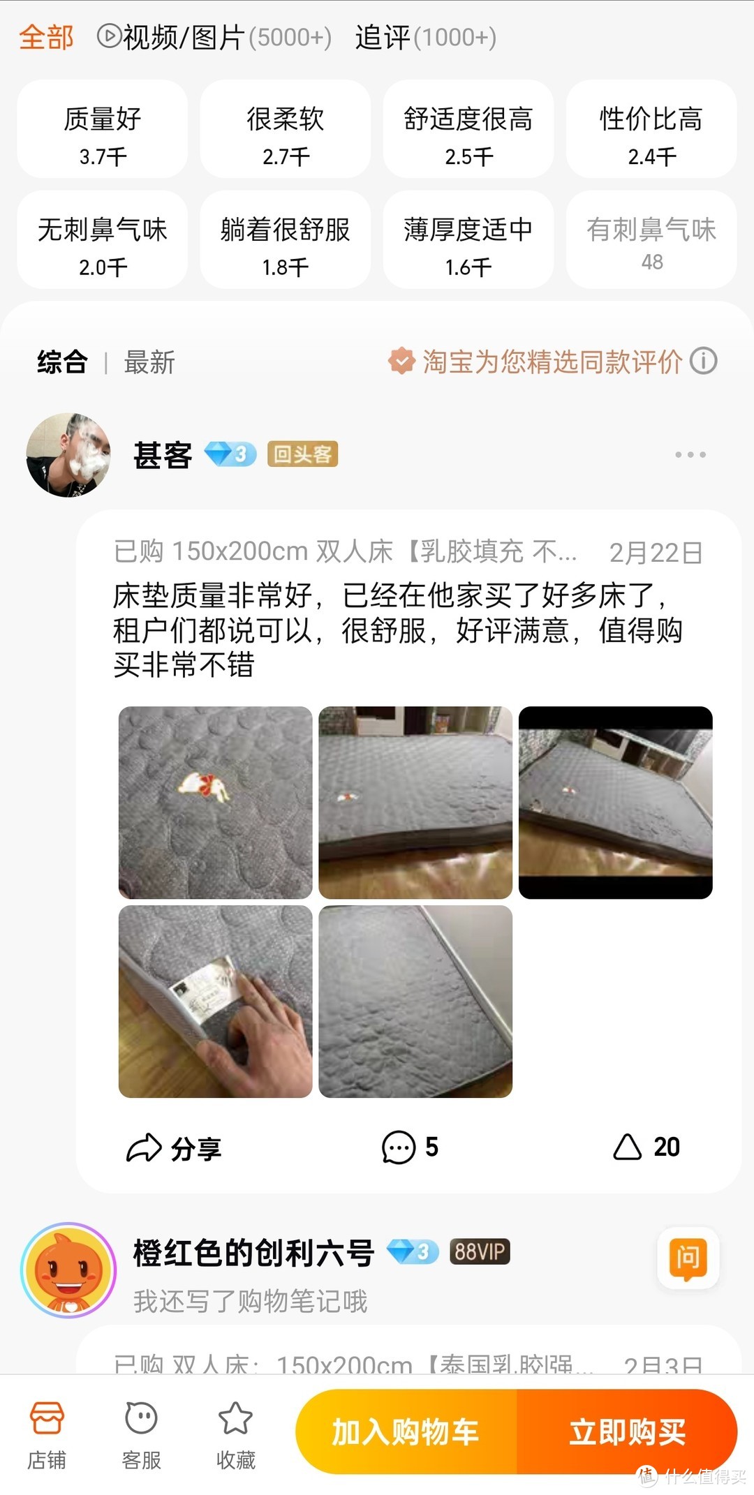 评价是这个样子的