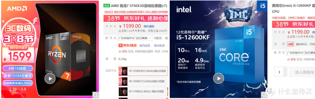 千元段位，综合性价比性能CPU，Intel i5 12600KF 在预算和性能之间平衡，满足游戏、娱乐、办公多场景