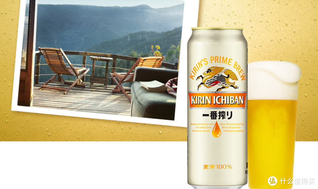传统精酿与日本清酒的完美融合，冰下更好喝的麒麟一番榨