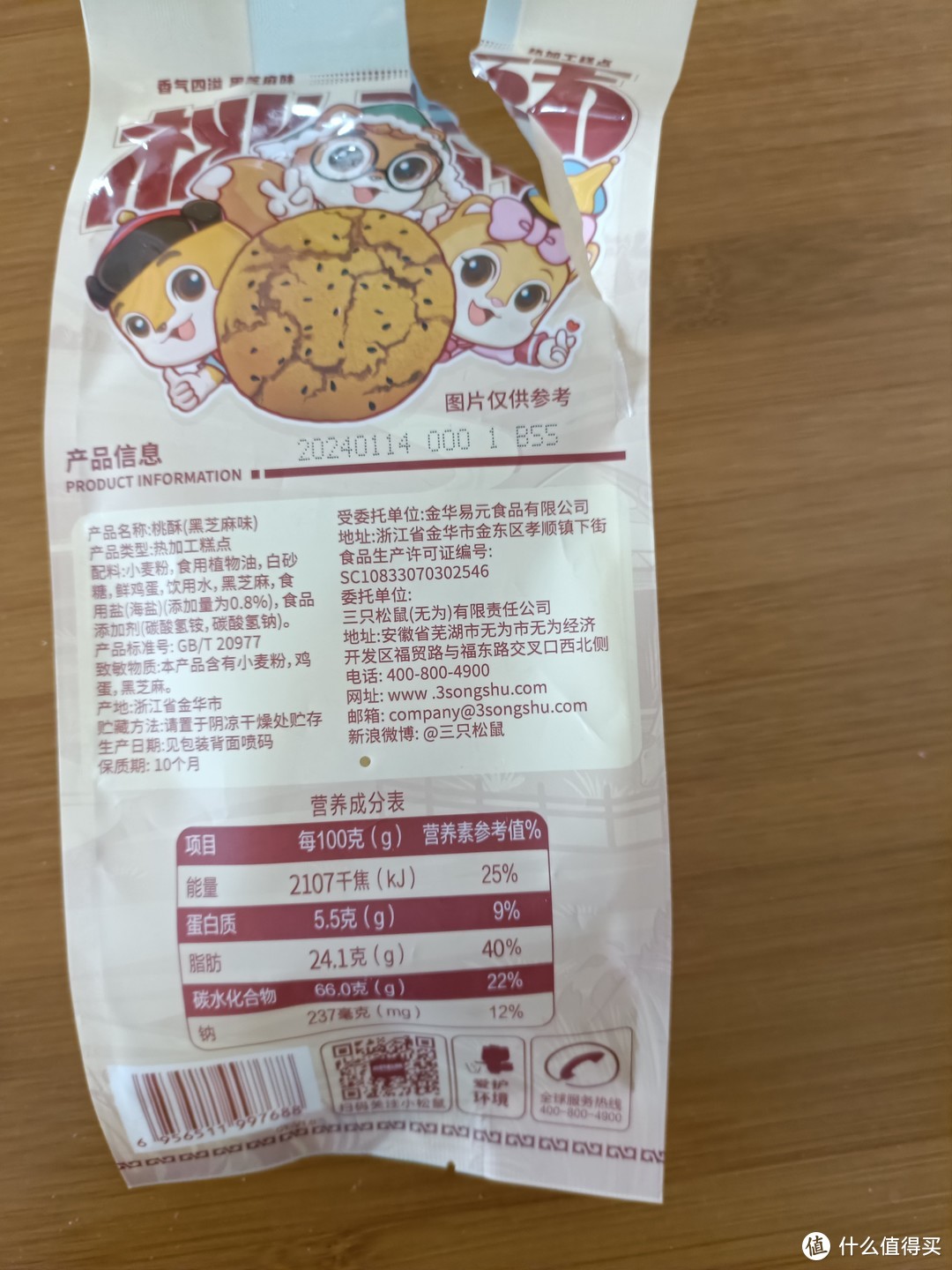 加班族的救星！三只松鼠巨型零食让你能量满满