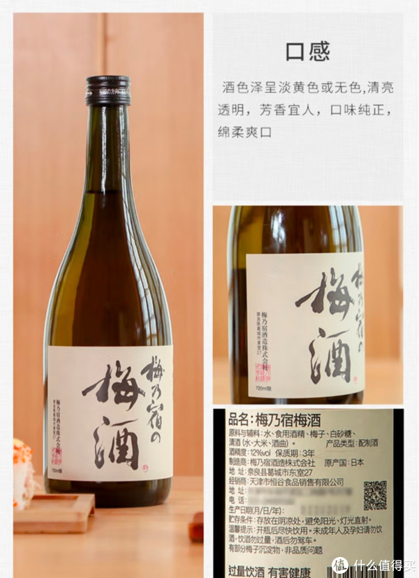 梅子/5 梅乃宿梅酒梅子酒系列日本12度720ml_酒类_什么值得买