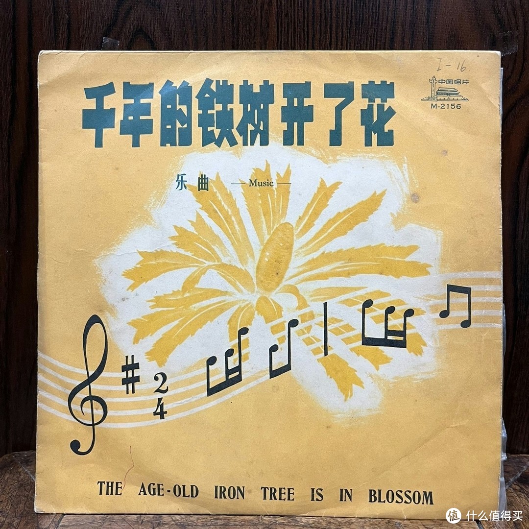 M开头的10寸黑胶唱片，在当年中国主流发行