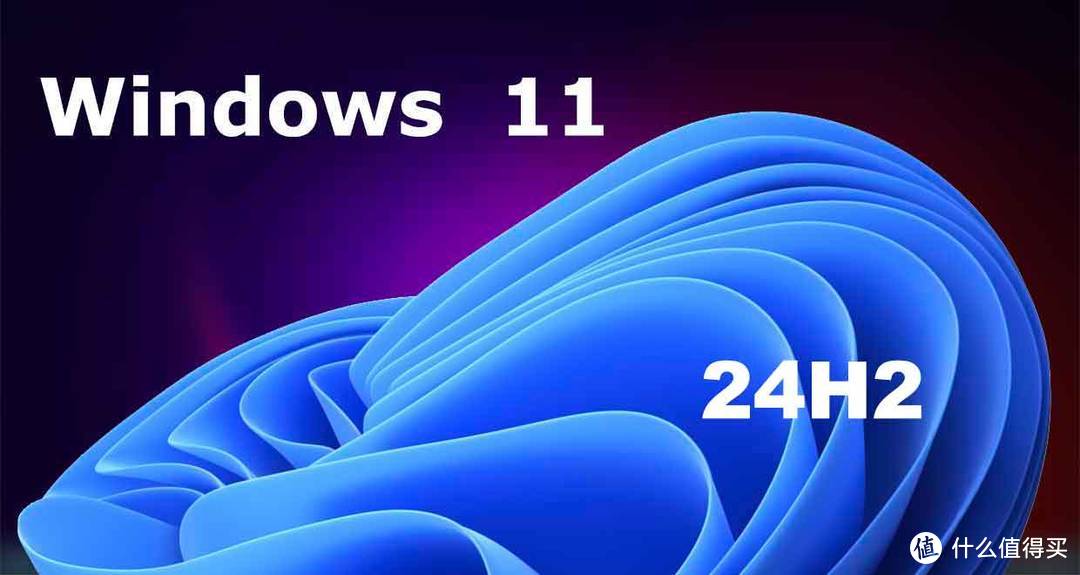 最新的Windows 11 24H2，恐怕要让一些人的CPU出局了？